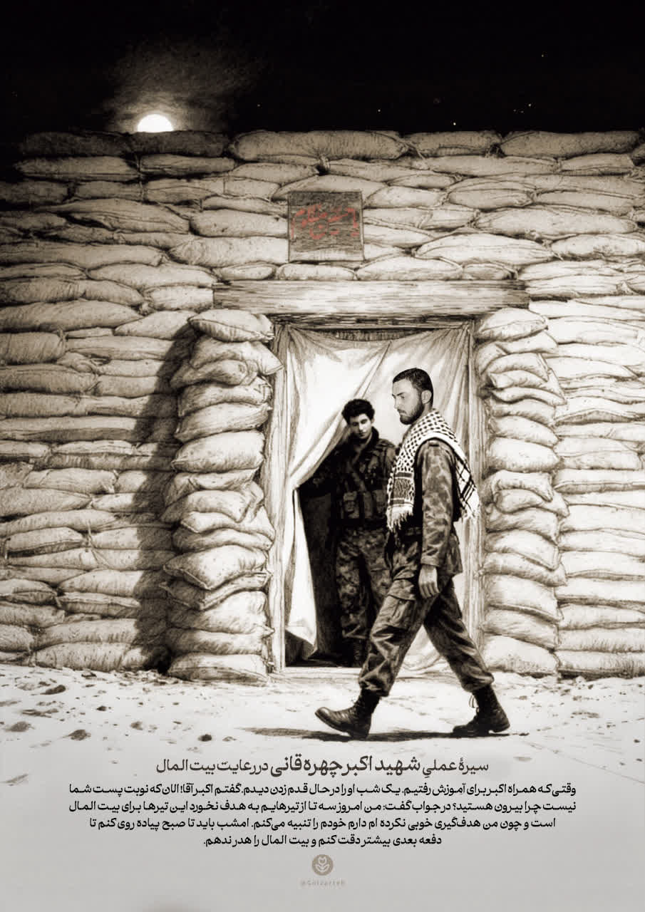 پوستر شهید اکبر چهره قانی